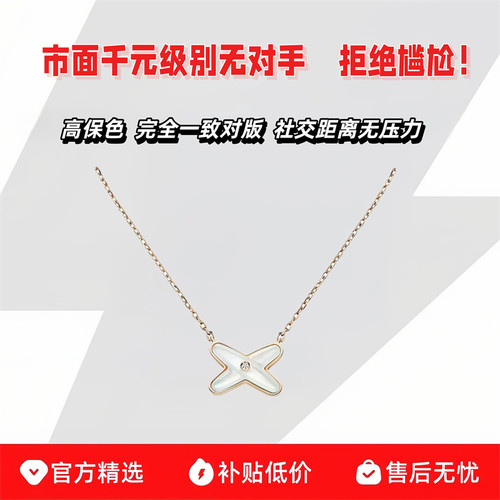 【出入专柜无压力轻奢交叉项链