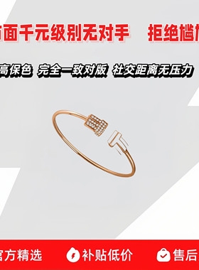 【出入专柜无压力】轻奢双T手镯