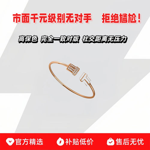 【出入专柜无压力】轻奢双T手镯