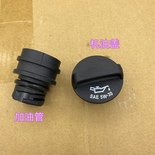 适用于宝骏730机油盖560机油加注口套管510加油口310油箱盖密封圈