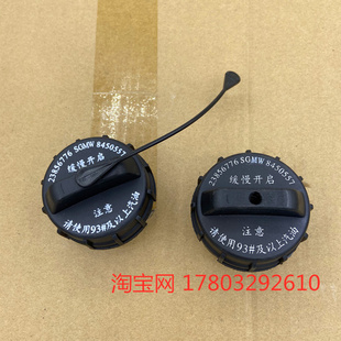 适配五菱荣光宏光油箱盖乐驰宝骏730 630510油箱内盖加油口盖 560