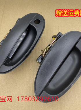 富路A1A7外扣手 骏马09容贵富民C3-B/AE3-C/D/F车把手 外拉手铁质