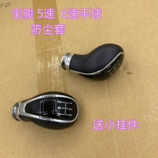 适配宝骏730 配件 560手动排挡头变速杆换档手球档把头挂档位球头