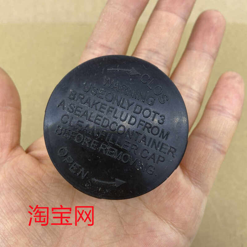 星光制动刹车油壶盖子欧诺