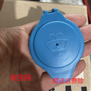 传奇GA3GA6GA8GS4GS7GS8GM8喷水壶盖汽车玻璃水箱盖雨刮蓄水壶