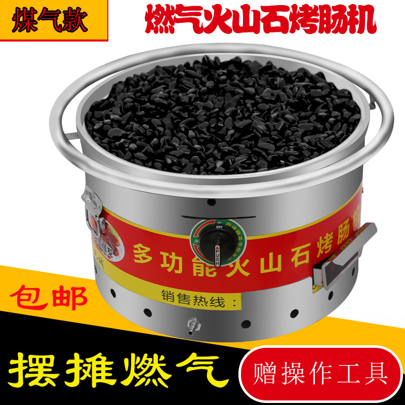 电热火山石烤肠机商用小型台式燃气石头烤炉夜市煤气摆摊烤热狗机