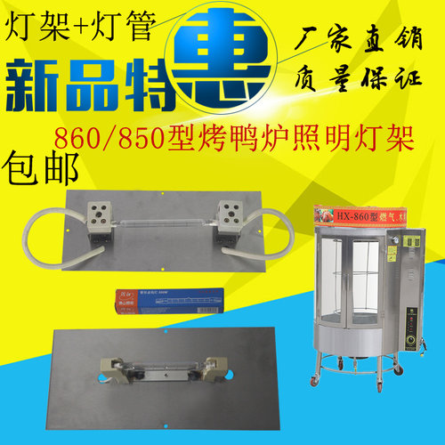 ch-850型燃气烤鸭炉24架加热陶瓷