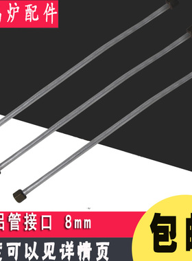 24/850型烤鸭炉火排配件铝管商用燃气烤炉点火总成气管出气铝管