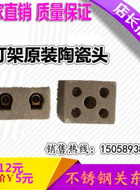 850型烤鸭炉配件通用灯架陶瓷头商用配件820型烤鸭炉配件陶瓷灯头