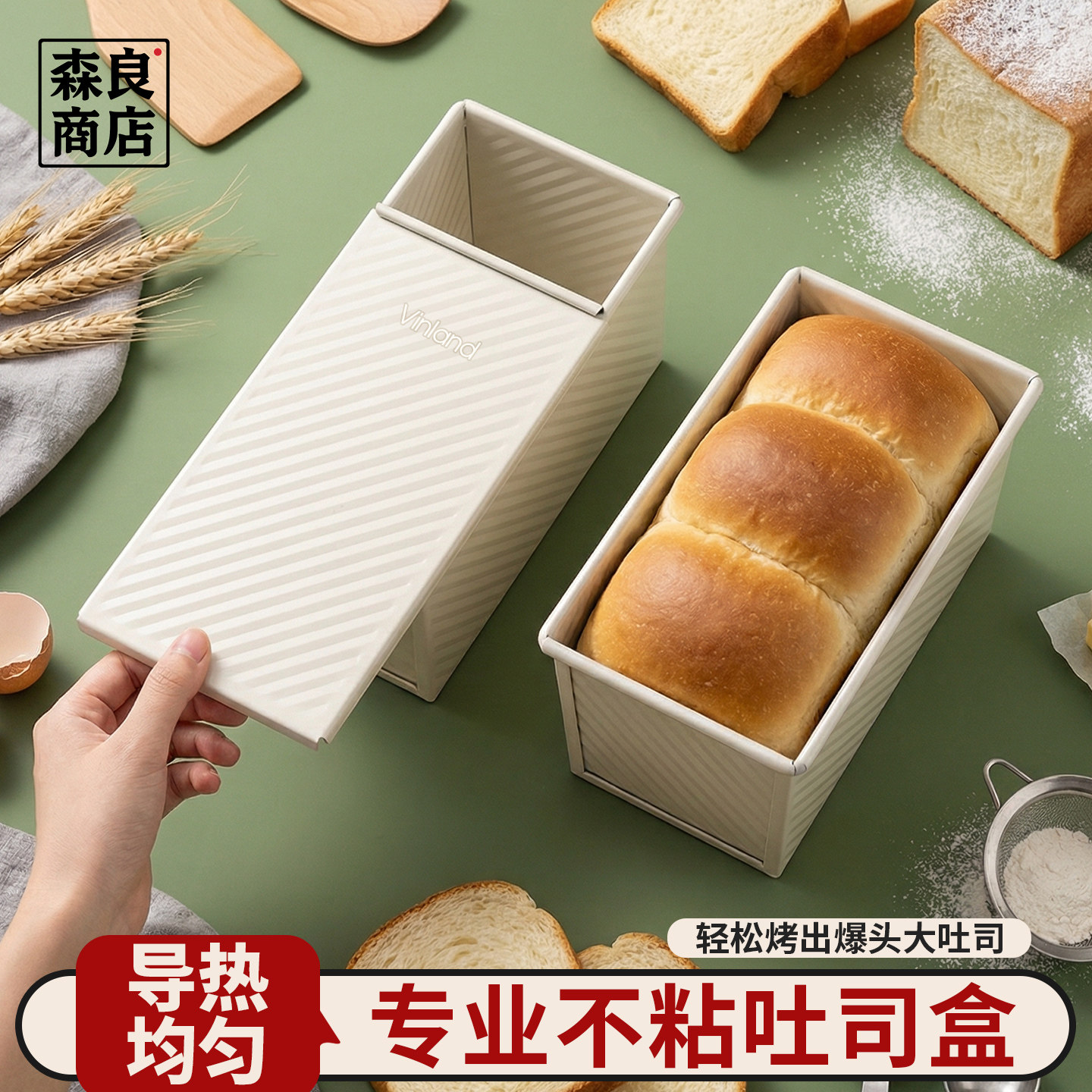 日本吐司盒模具450g克烘焙面包盒子做烤蛋糕家用磨具烤箱烘培工具