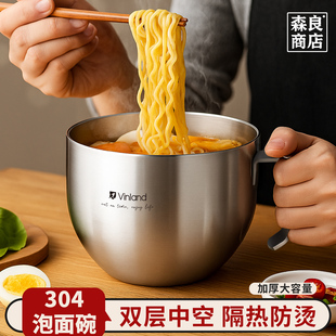 304不锈钢泡面碗学生宿舍用带盖饭盒泡方便面的大碗打饭专用