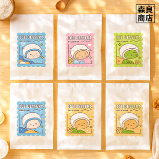 冰面包包装袋贴纸麻薯棉纸泡芙袋子封口贴密封吐司口味机封袋烘焙