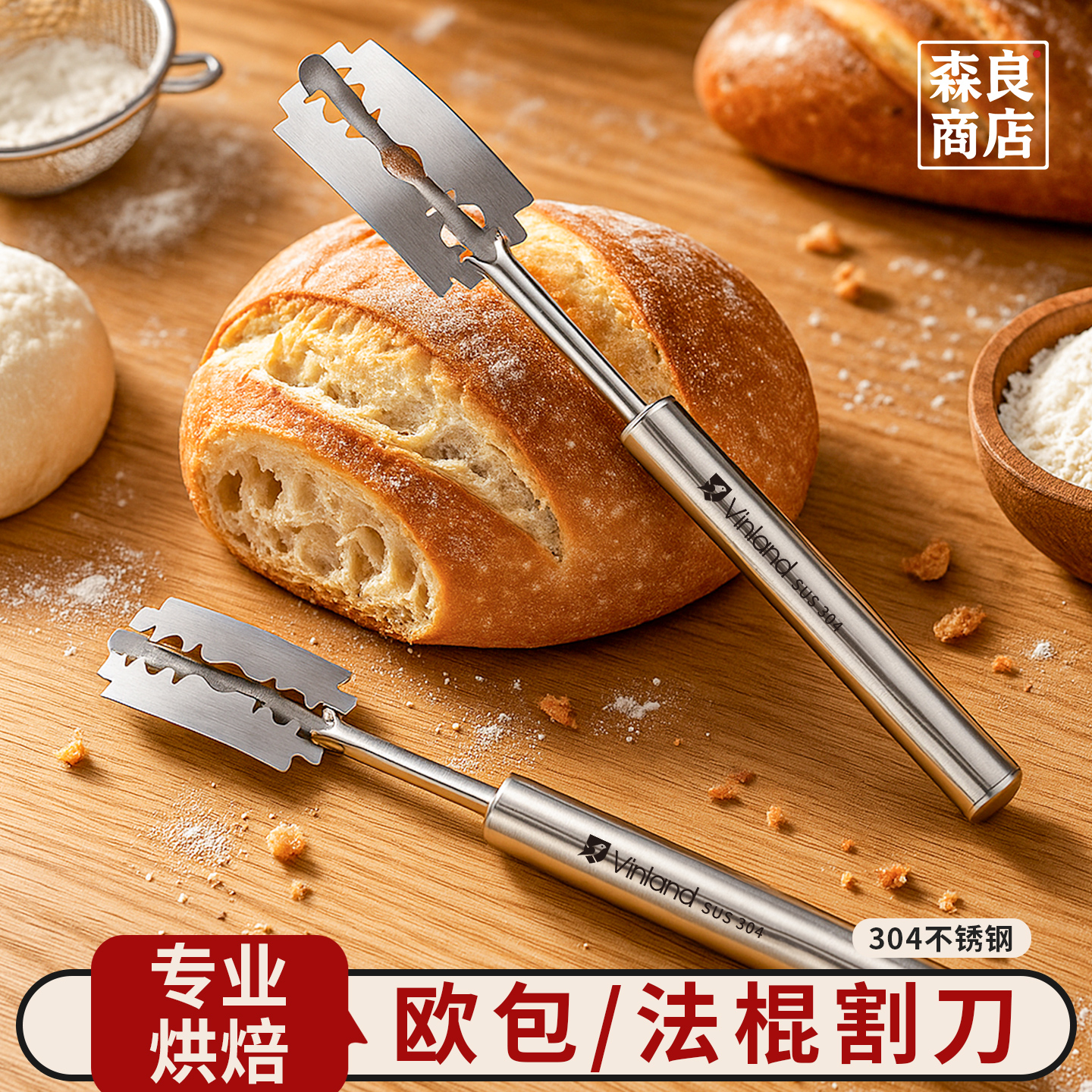 面包割刀不锈钢切欧包法棍割口烘焙刀片划口工具整形花刀割纹