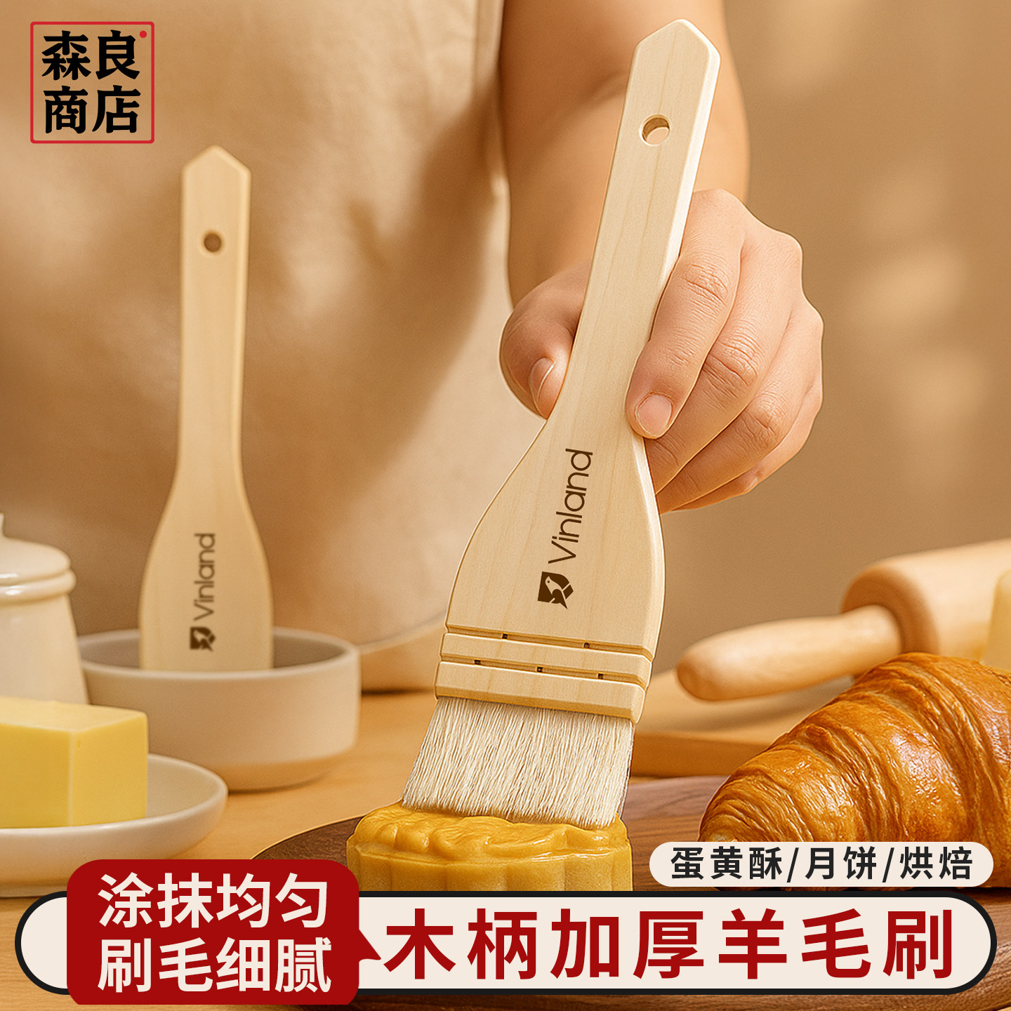 羊毛刷食品级刷油专用刷烘焙烧烤刷子耐高温蛋液刷小工具毛刷木柄