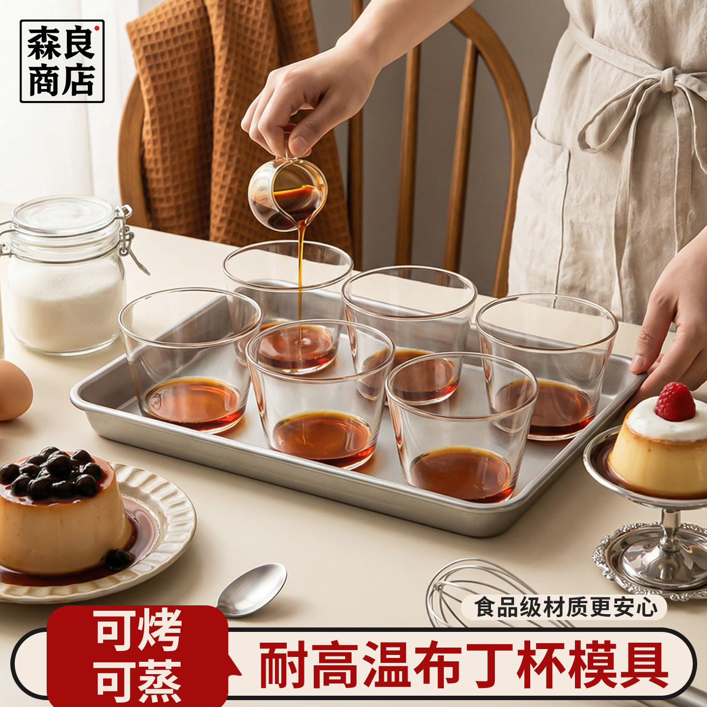 耐高温布丁杯玻璃瓶带盖酸奶分装杯子自制奶冻食品级烤箱罐烘焙,厨房/烹饪用具,其它烘焙器具,淘宝优惠券,粉丝福利购,淘宝优惠卷