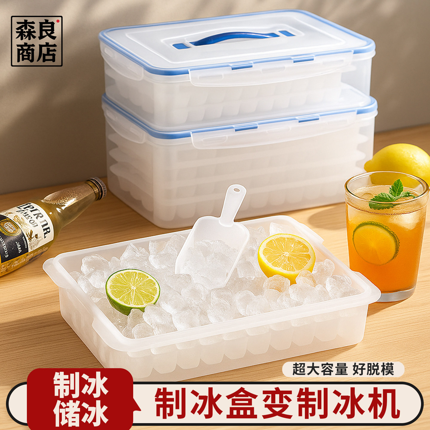 冰块模具大容量商用制冰盒冻冰格储冰盒家用自制食品级带盖箱大号