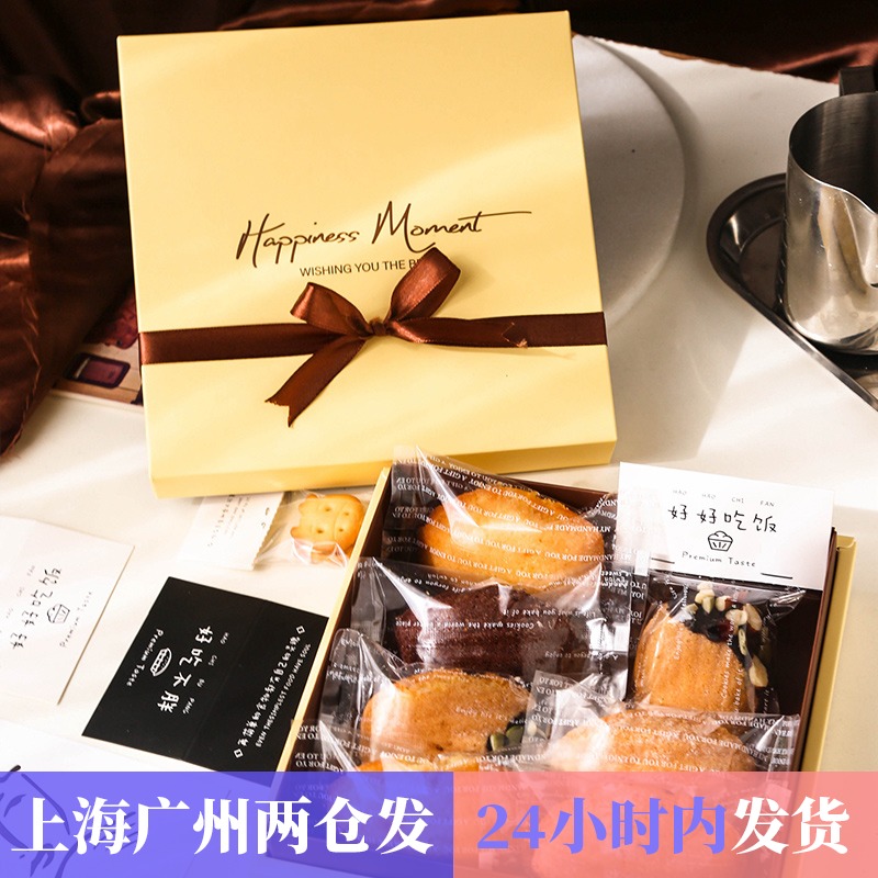 费南雪包装盒玛德琳礼盒蛋糕盒子常温饼干磅蛋糕雪茄牛轧糖烘焙