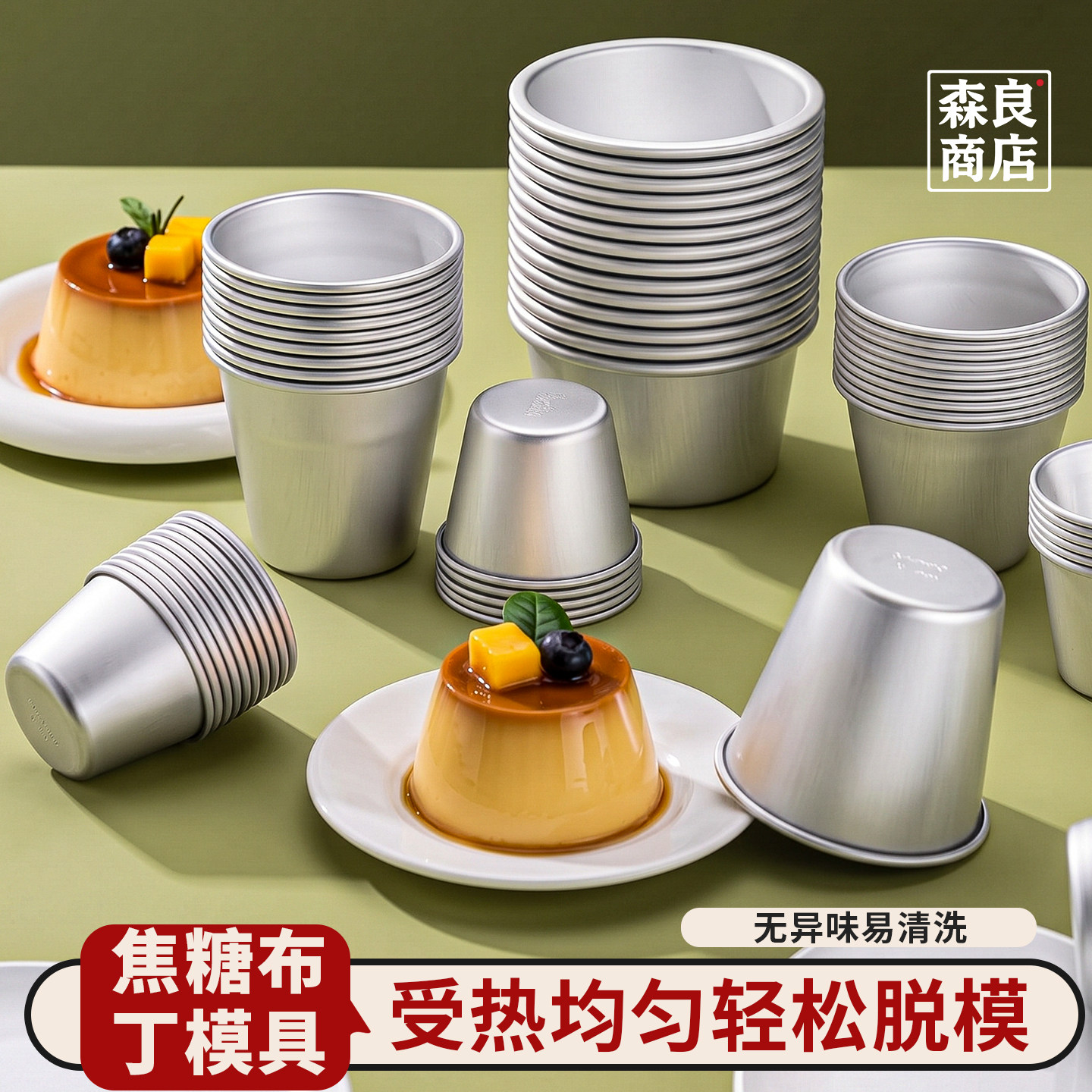 日本布丁模具焦糖布丁杯蛋挞焙烘烤蛋糕工具耐高温甜品果冻小烤箱