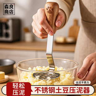 日本压泥器按压土豆捣辅食神器婴儿不锈钢捣碎工具鸡蛋碾压棒压碎