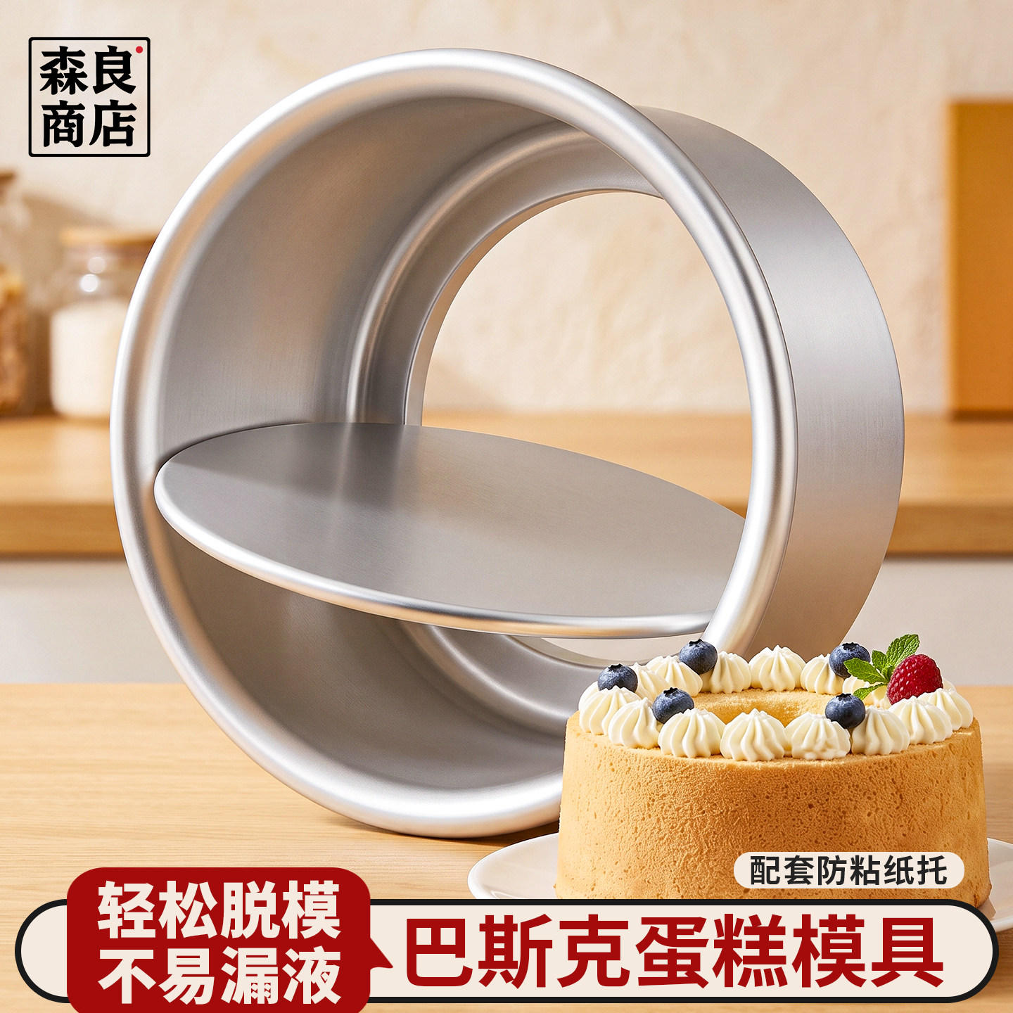 日本蛋糕模具 4/6寸烘焙专用工具活底家用8四寸空气炸锅戚风胚模