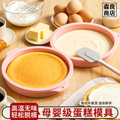 硅胶蛋糕模具戚风胚分层奶冻慕斯