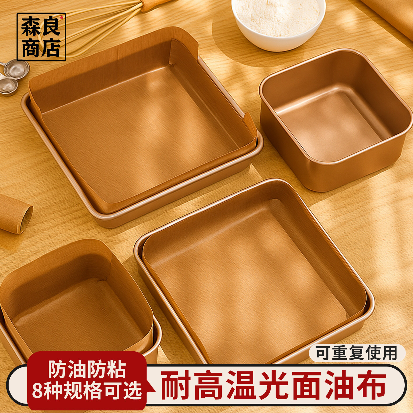 油布烘焙食品级不粘耐高温烤箱家用蛋糕卷烤盘垫纸油纸布反复使用,厨房/烹饪用具,烘焙用纸,淘宝优惠券,粉丝福利购,淘宝优惠卷