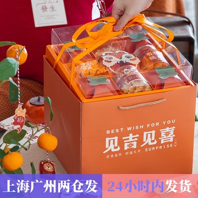 2022新年虎年九宫格包装盒甜品礼盒曲奇饼干透明雪花酥礼品盒子小