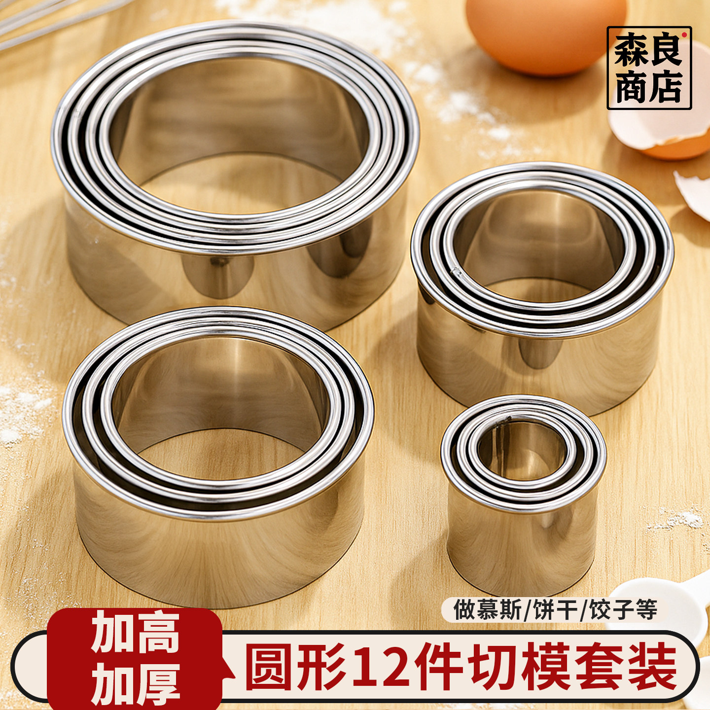 慕斯圈模具蛋糕不锈钢切模圆形光极级4寸5烘焙工具刻模磨具10圆模
