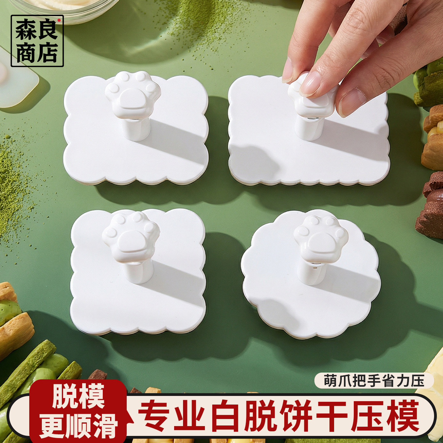 白脱饼干模具花样按压馒头磨具烘焙家用曲奇花边造型夹心面食工具