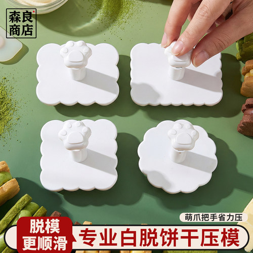 白脱饼干模具花样按压馒头磨具烘焙家用曲奇花边造型夹心面食工具