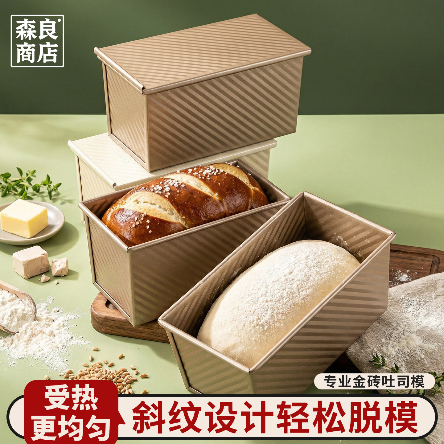 日本吐司盒模具面包烘焙土司450g低糖250克烤盘工具烤箱磨具盒子