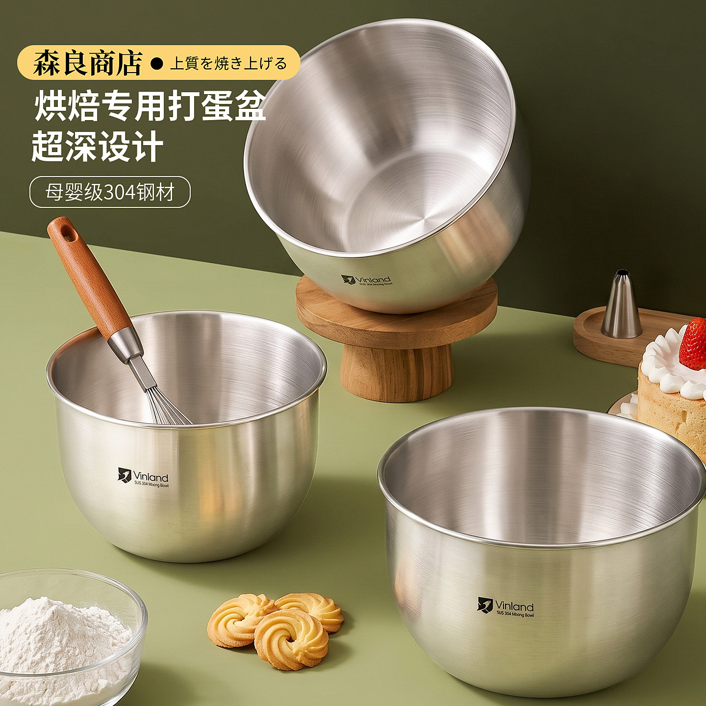 日本304不锈钢打蛋盆烘焙专用打发奶油工具蛋糕料理碗加深食品级