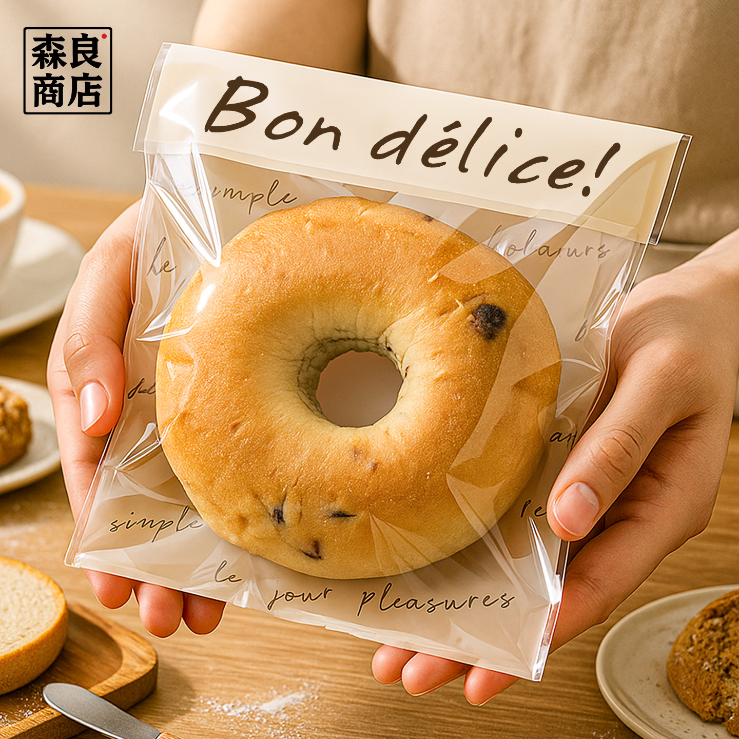 面包包装袋烘焙自封袋子贝果三明