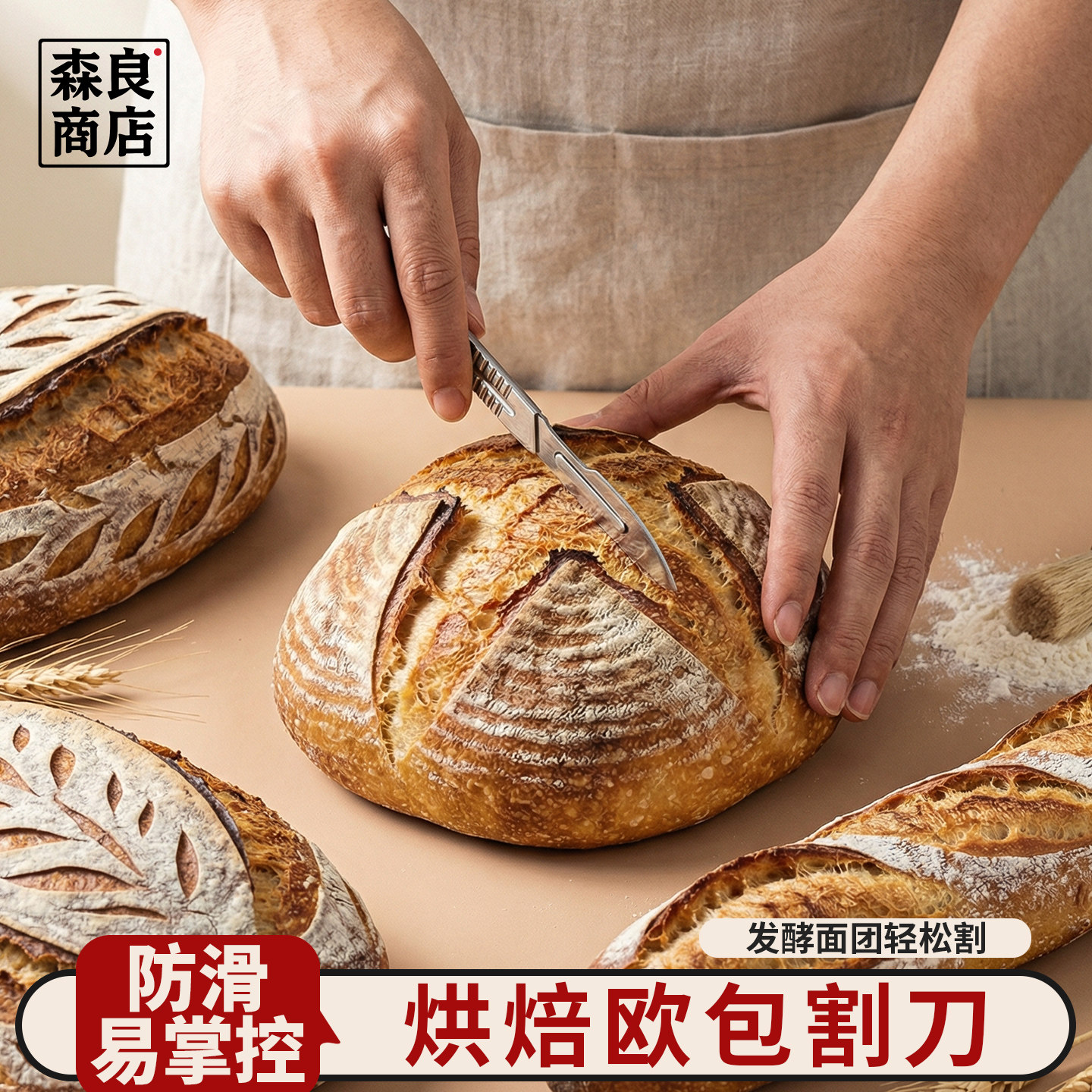 烘焙面包割花纹刮刀片切法棍图片