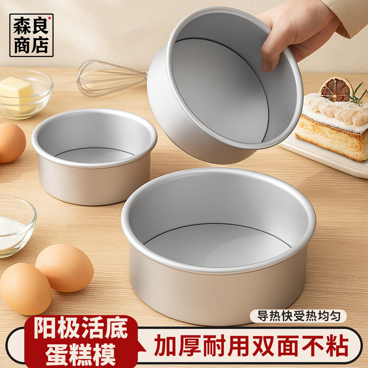圆形戚风烤蛋糕模具六6寸8寸10烘焙12工具活底胚底烤箱家用做模具