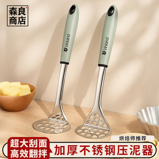 土豆压泥器家用神器捣碎工具不锈钢婴儿辅食按压山药碾压厨房