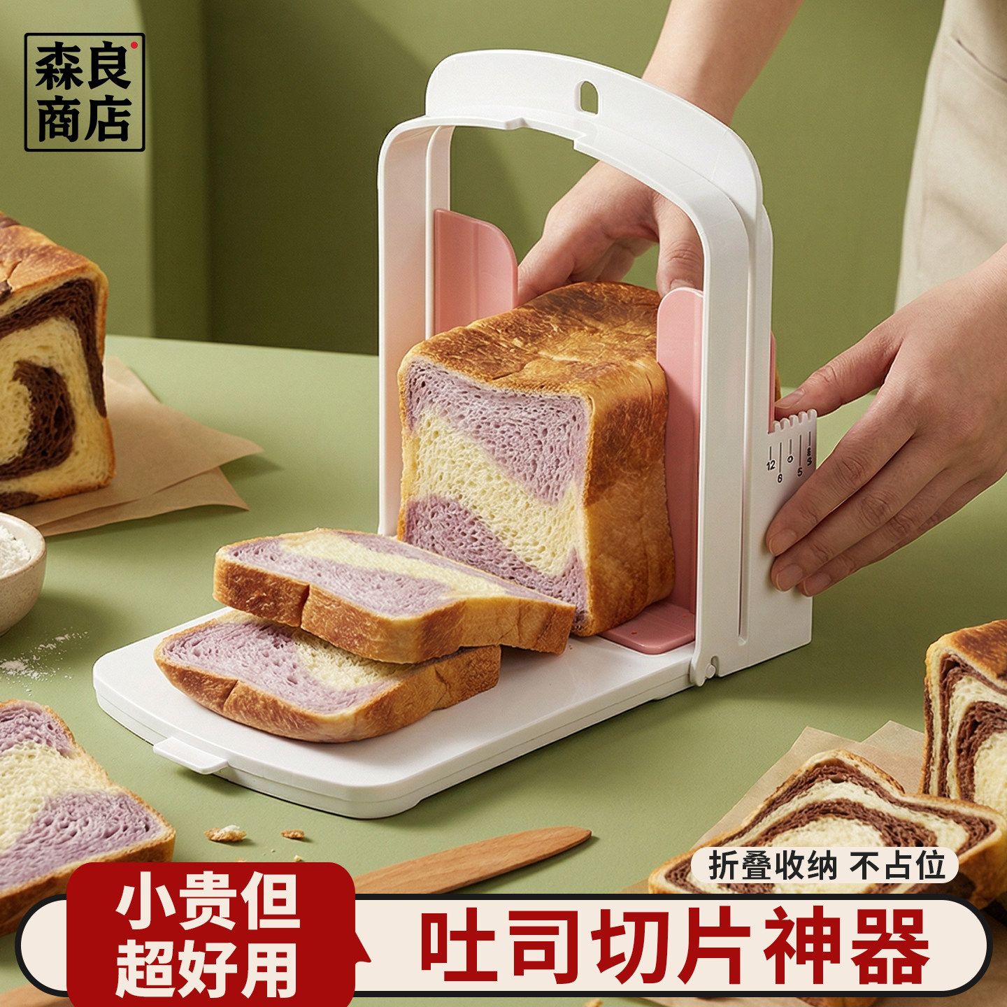 日本吐司切片器切面包刀专用工具土司分片机家用烘焙切割神器模具图片