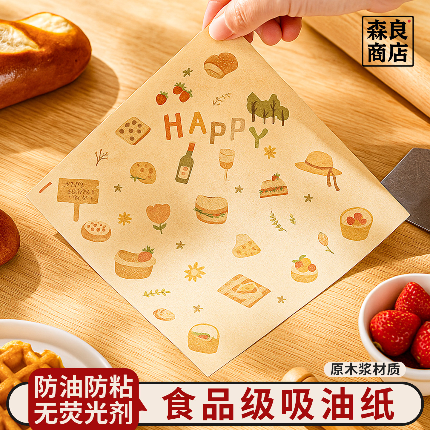 防油垫纸三明治包装专用吸油纸牛