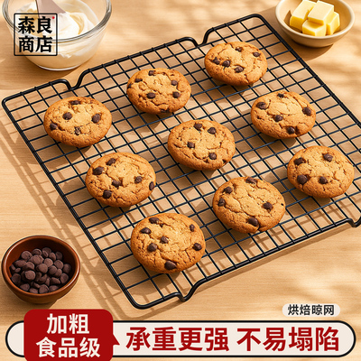 晾蛋糕冷却架烘焙网架凉面包用烤箱烤盘网放凉架子不锈钢烤架散热