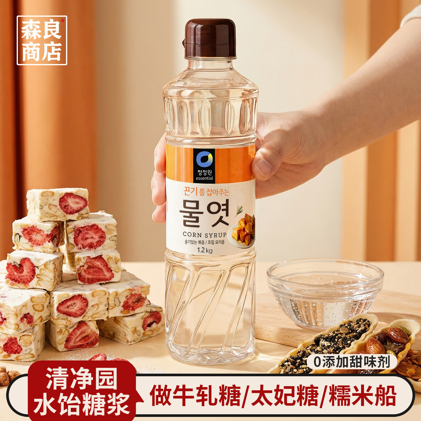 韩国进口清净园水饴玉米糖浆水怡其它原料