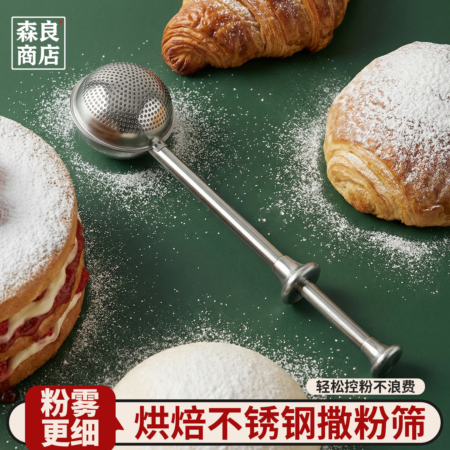 日本不锈钢糖粉筛可可粉撒粉器筛粉器烘焙筛面粉筛糖霜筛筛子筛网