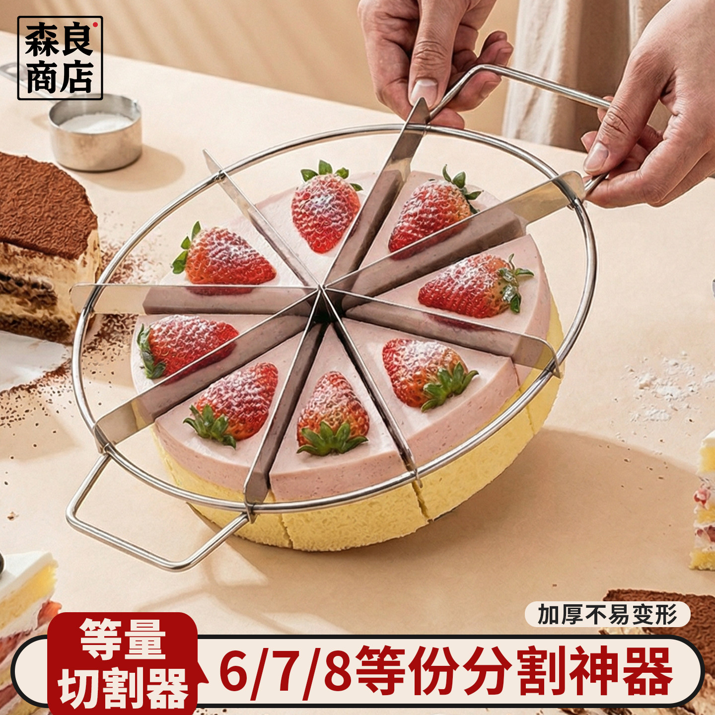 日本蛋糕分割器切割蛋糕披萨模具神器六寸切6等份均分工具7份8块
