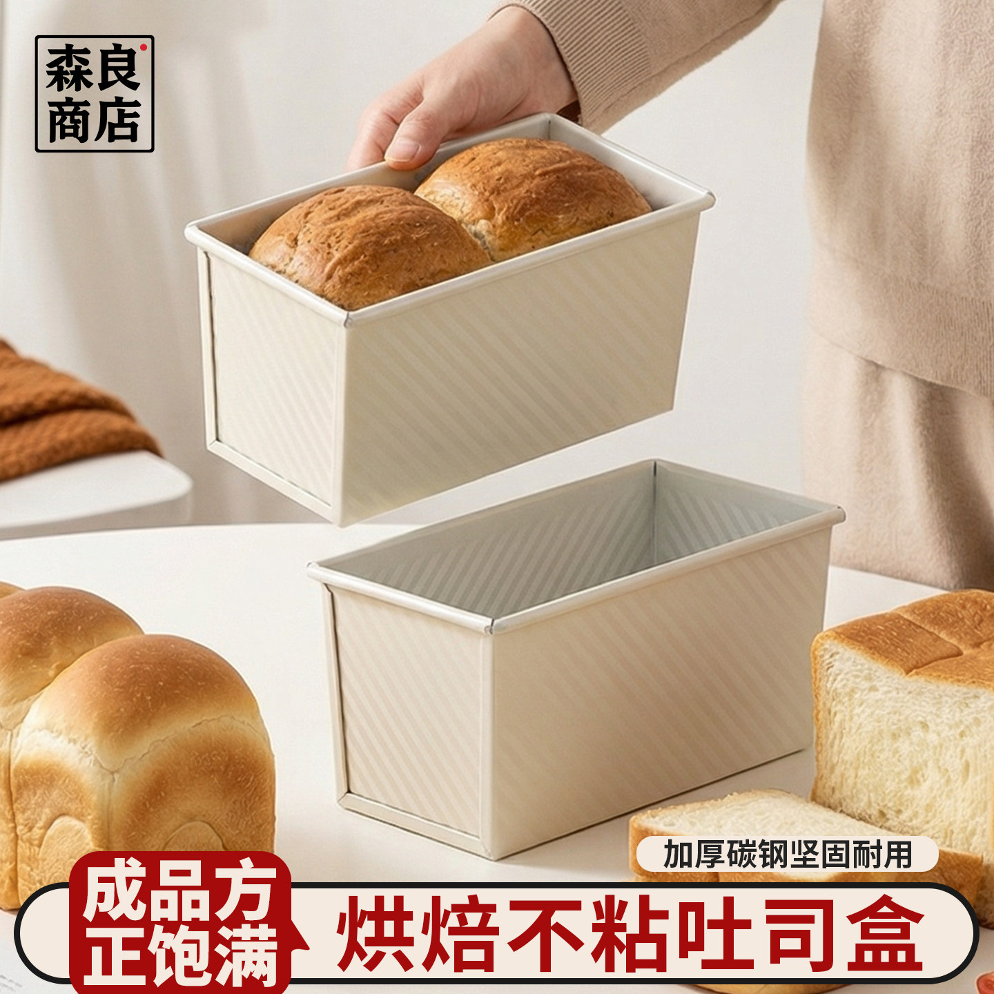 日本吐司盒模具450g克烘焙面包盒子做烤蛋糕家用磨具烤箱烘培工具