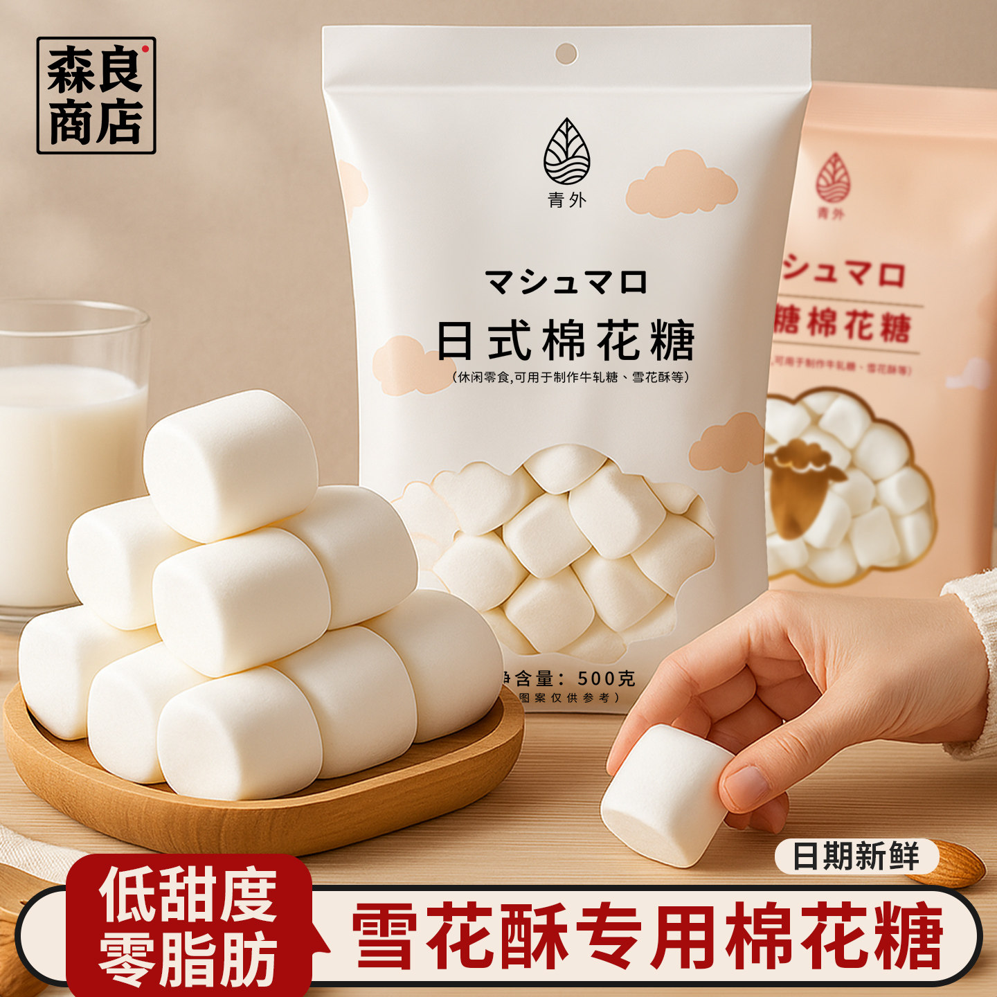 青外烤棉花糖牛轧糖雪花酥专用低甜度原材料烘焙添加非低糖大块0