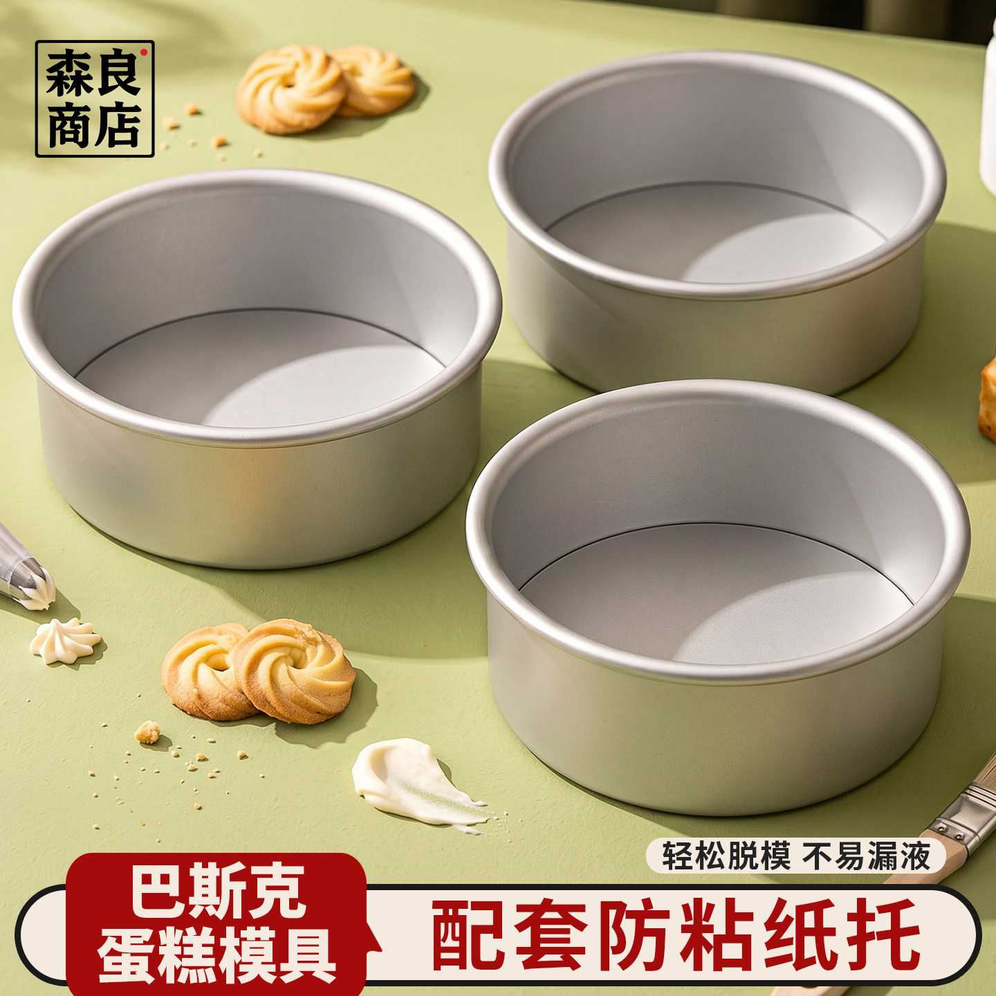 diy圆形烤箱用烘焙工具蛋糕模具
