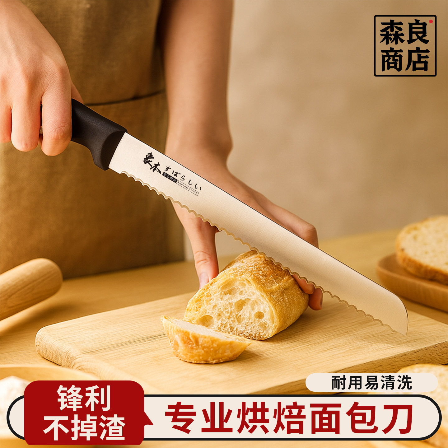 切面包专用锯齿刀烘培吐司蛋糕贝果锯刀土司切片切刀家用烘焙工具,厨房/烹饪用具,面包刀,淘宝优惠券,粉丝福利购,淘宝优惠卷