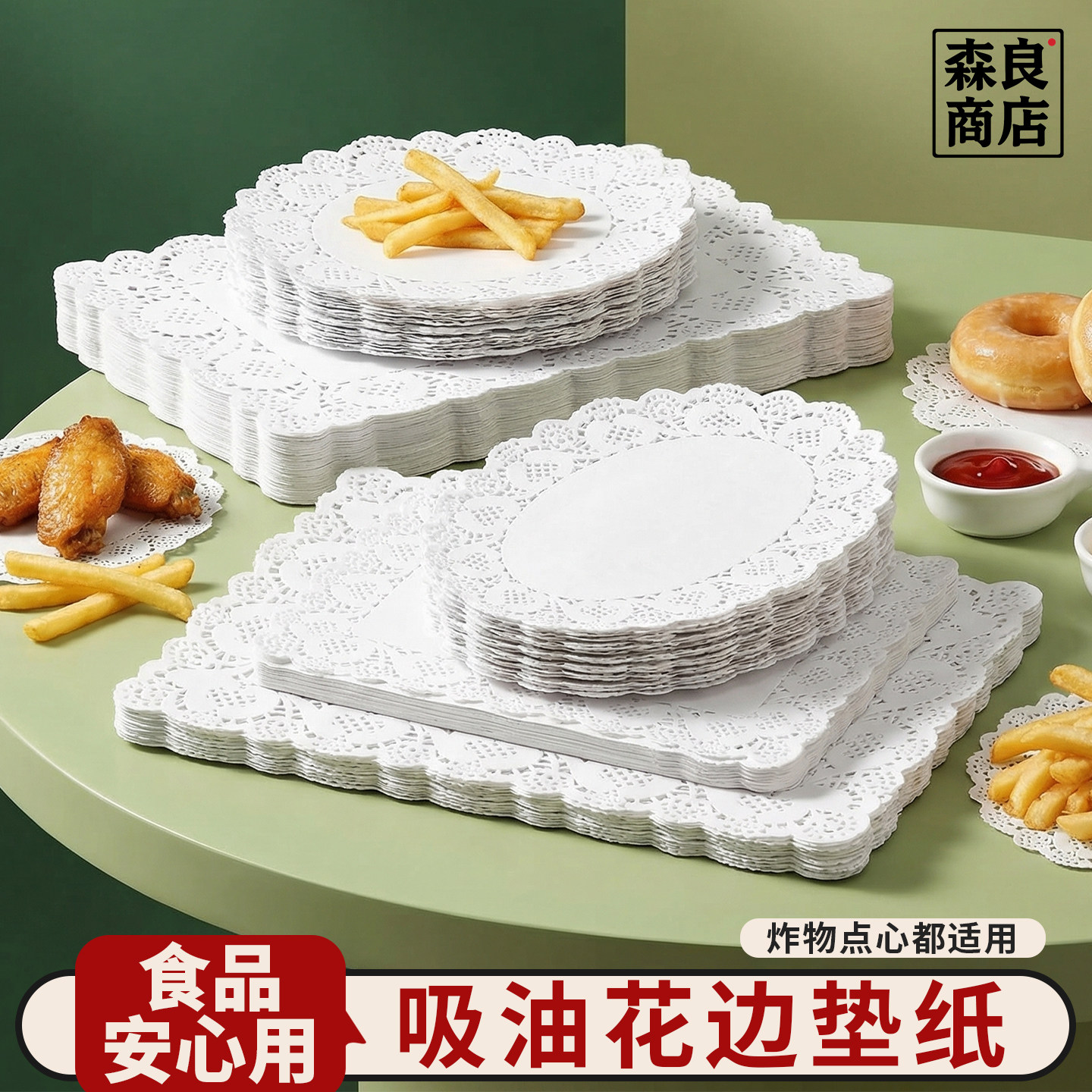 吸油纸食物专用花边纸食品级垫纸蛋糕底纸圆形花纸盘纸点心纸垫