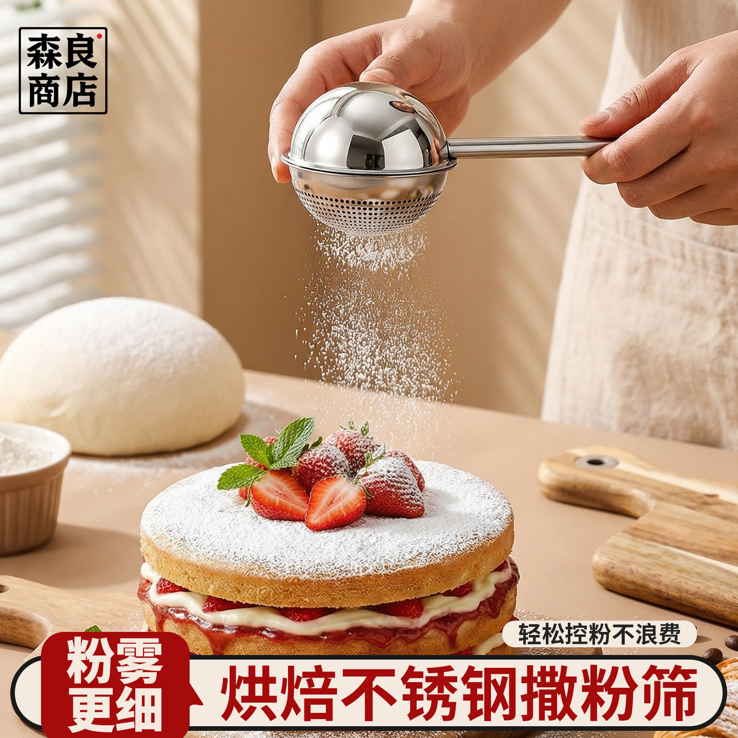 日本不锈钢糖粉筛可可粉撒粉器