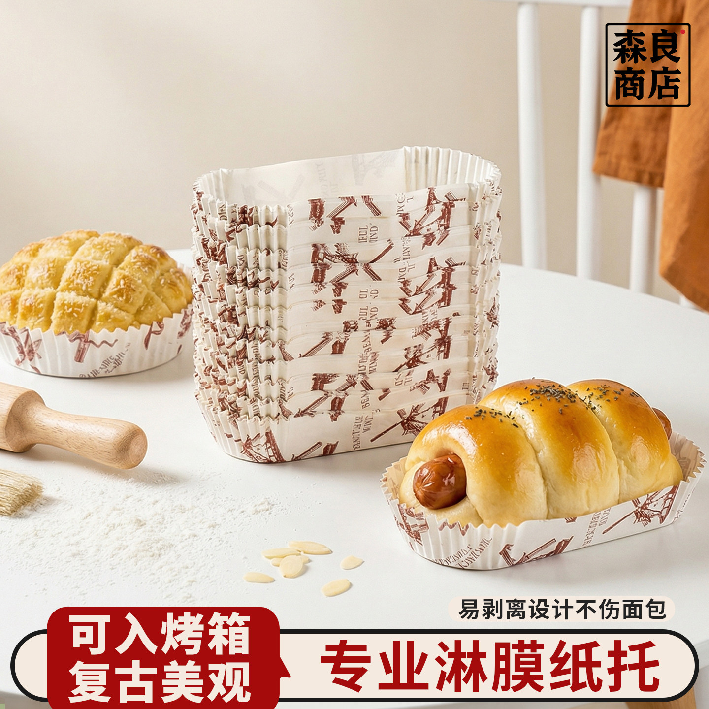 面包纸托耐高温菠萝包烘焙船型图片