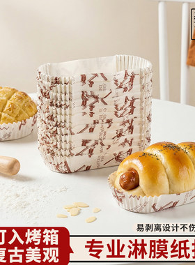 面包纸托耐高温菠萝包烘焙船型纸杯模具防油淋膜肠仔热狗蛋糕底托